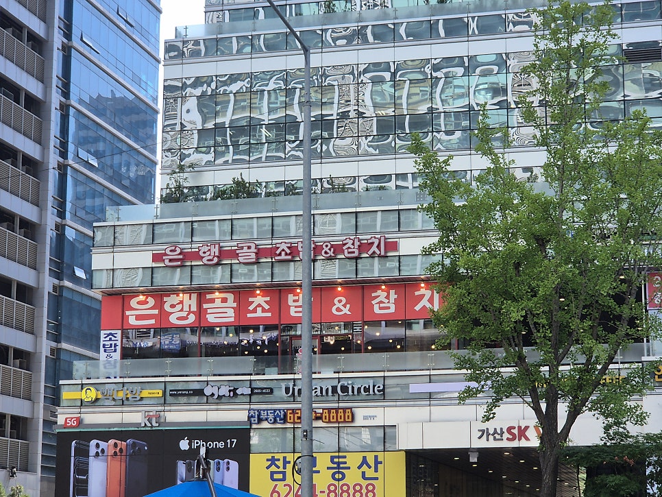 은행골 가산점 사진 1
