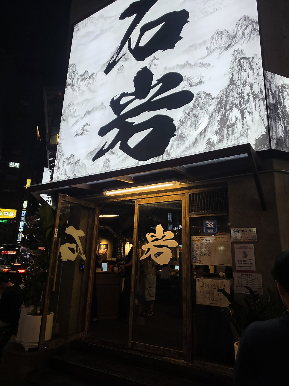 돌판삼겹 사진 2