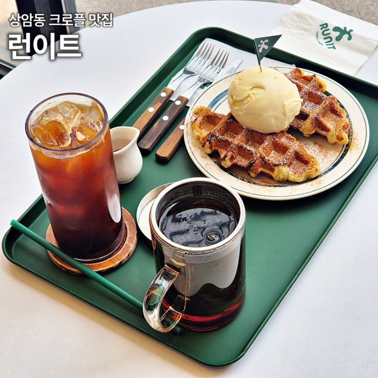  상암동 런이트 주차 되는 DMC 디저트 카페 크로플 맛집 솔직후기