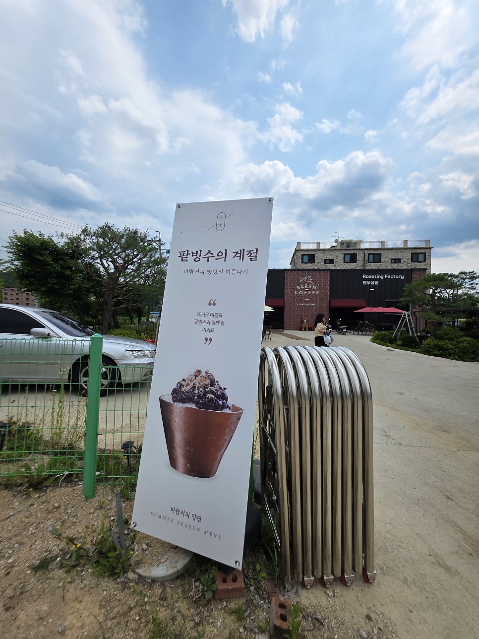 바람커피 양평점 사진 3