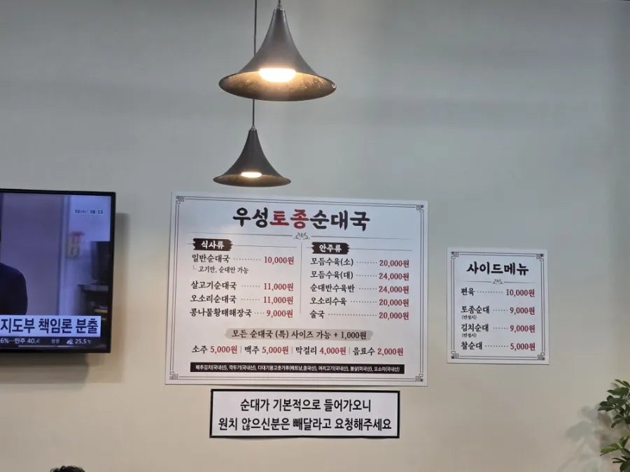우성토종순대국 사진 5