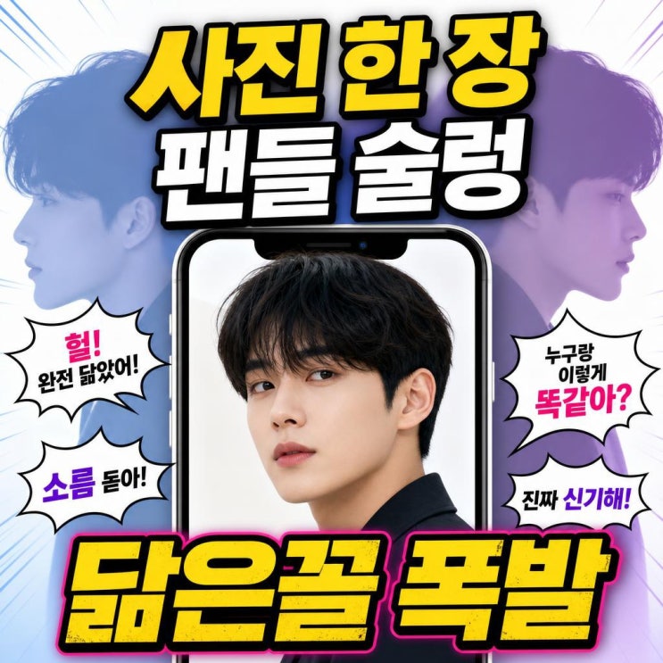 김무열 도플갱어 인증 <b>샤라웃</b>, <b>존 시나</b> 사진 한 장이 왜 이렇게... 