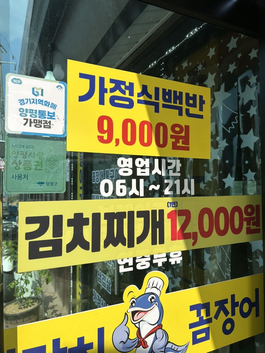 자갈치꼼장어 사진 4