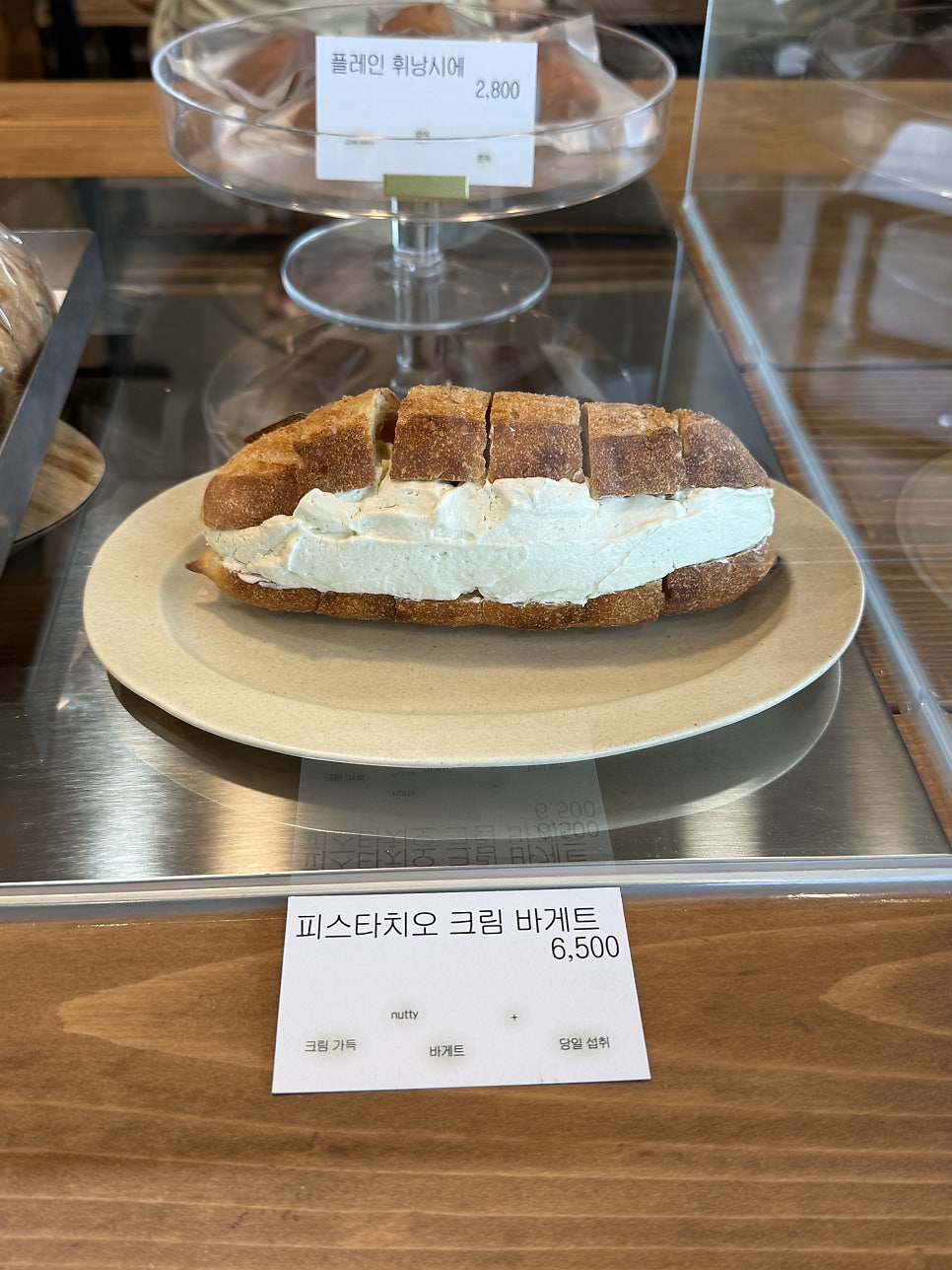 폴폴베이커리 사진 3