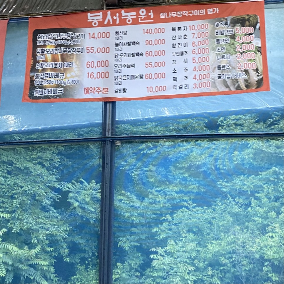 Bongseonongwon photo 4