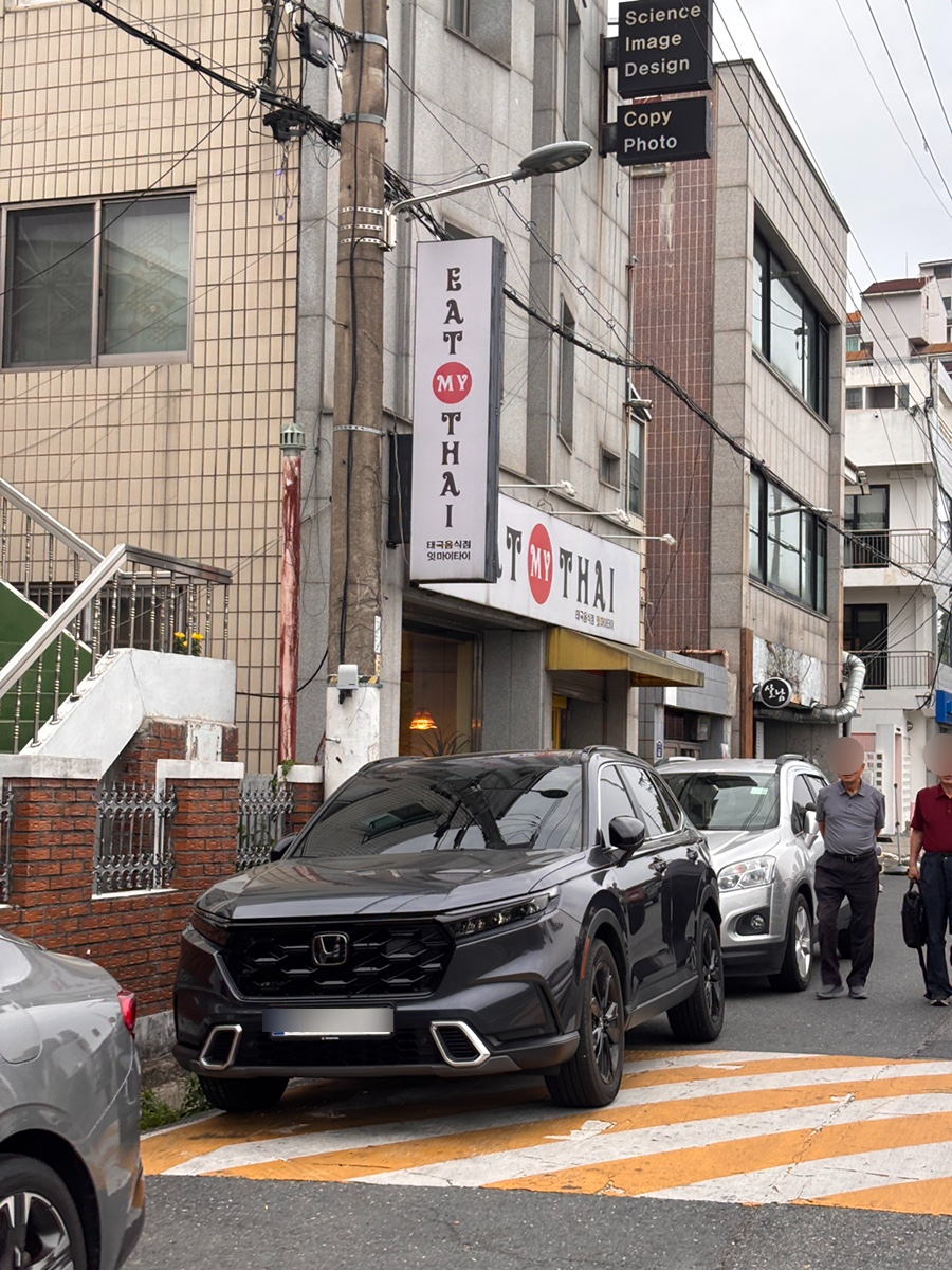 잇마이타이 봉명점 사진 1