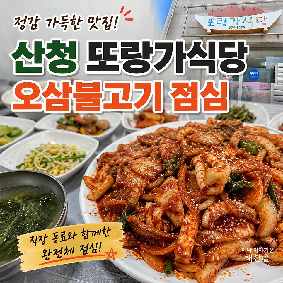 또랑가식당 사진 1