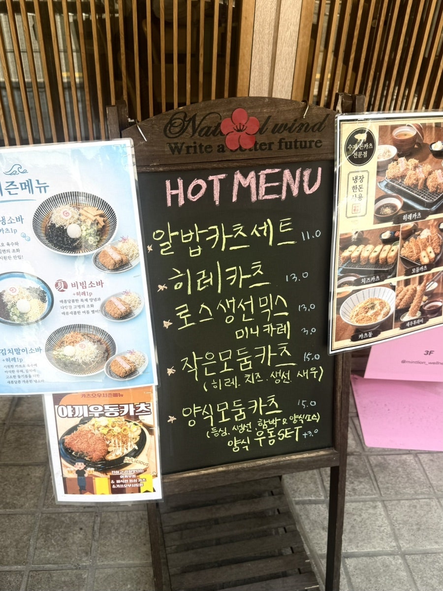 카츠오우 도곡점 사진 4