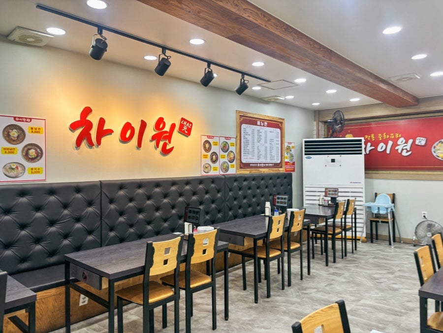 차이원 사진 2