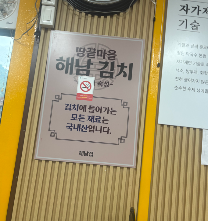 철원막국수 사진 4