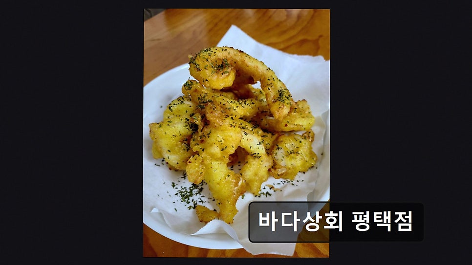 바다상회 평택점 사진 6