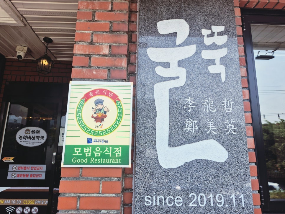 굴뚝능이버섯백숙 사진 3