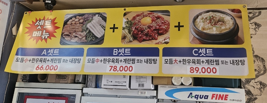 역전한우곱창 사진 4
