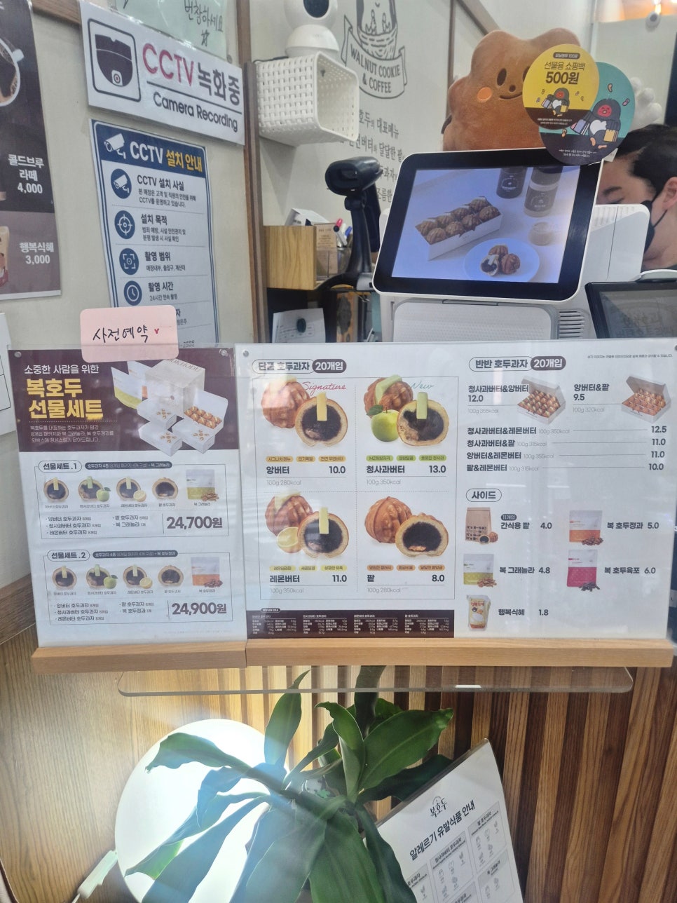 복호두 광명점 사진 6