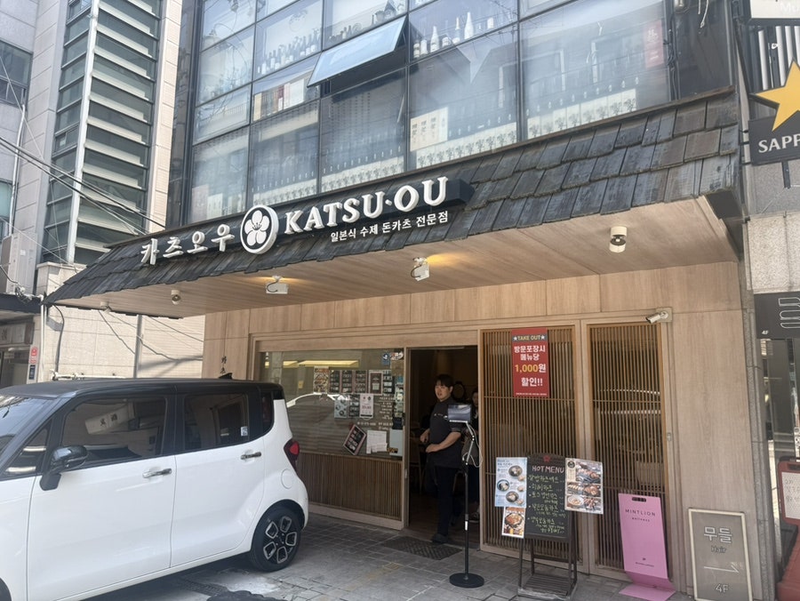카츠오우 도곡점 사진 2