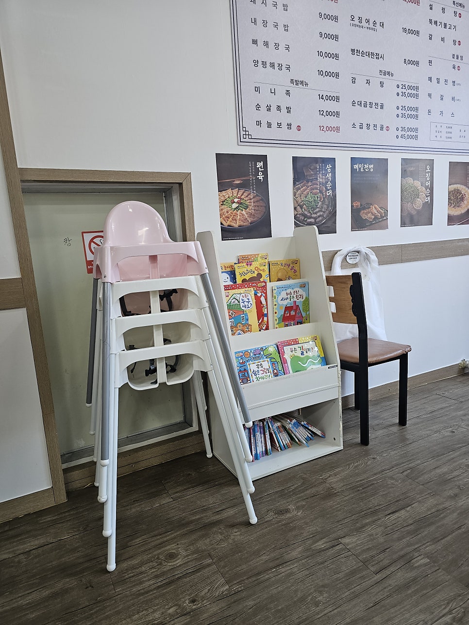 병천청년순대 아산실옥점 사진 4