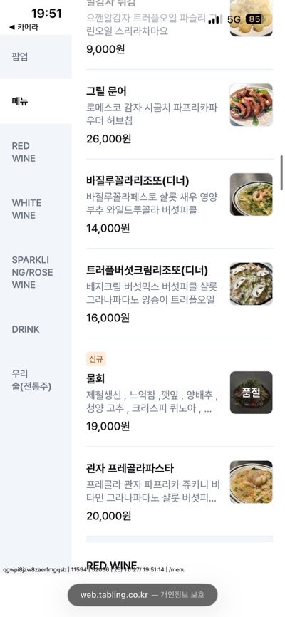 엘로히오 사진 5