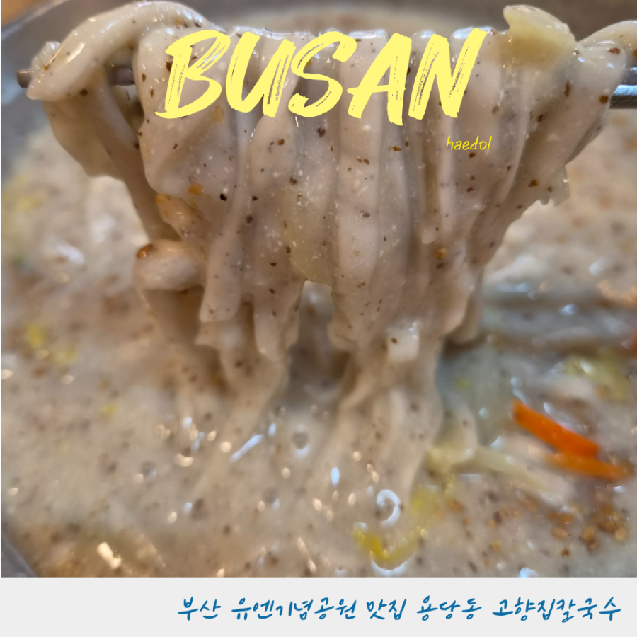 고향집칼국수 사진 1