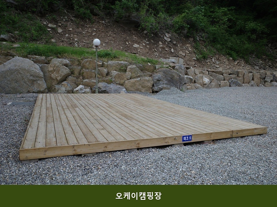 오케이캠핑장 사진 5