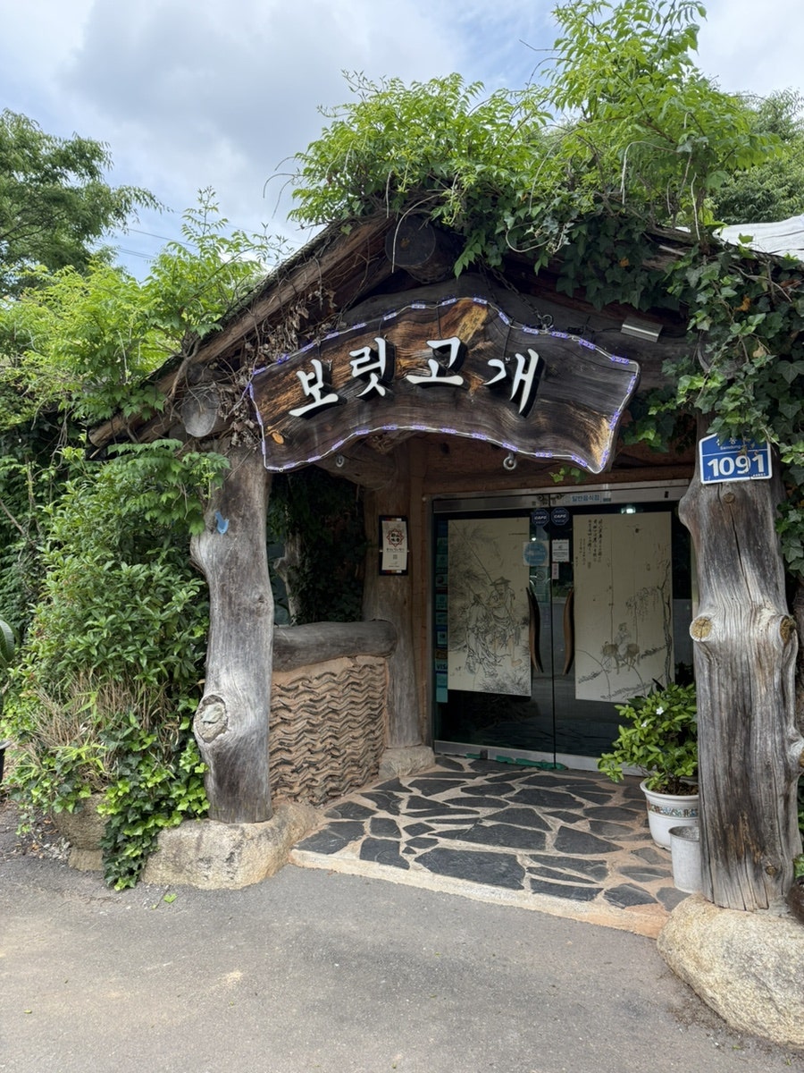 보릿고개 사진 2
