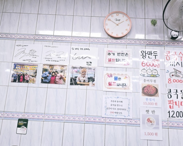 바다주걱수제비 사진 6