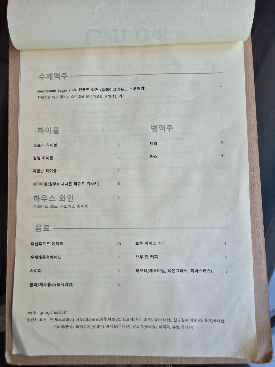 그노스 사진 6