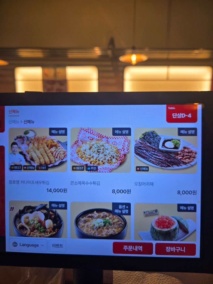 역전할머니맥주 김해주촌점 사진 6