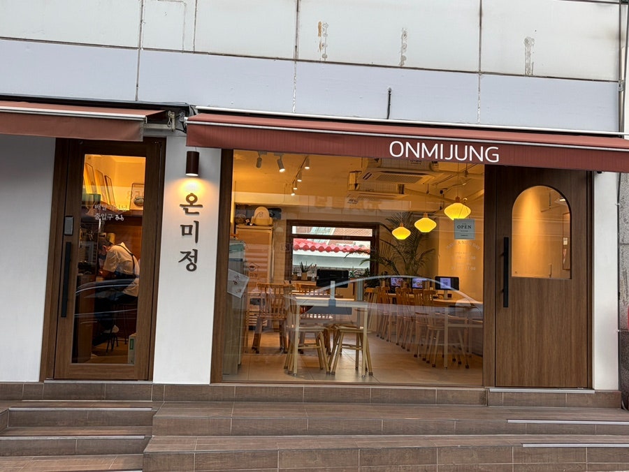 온미정 사진 3
