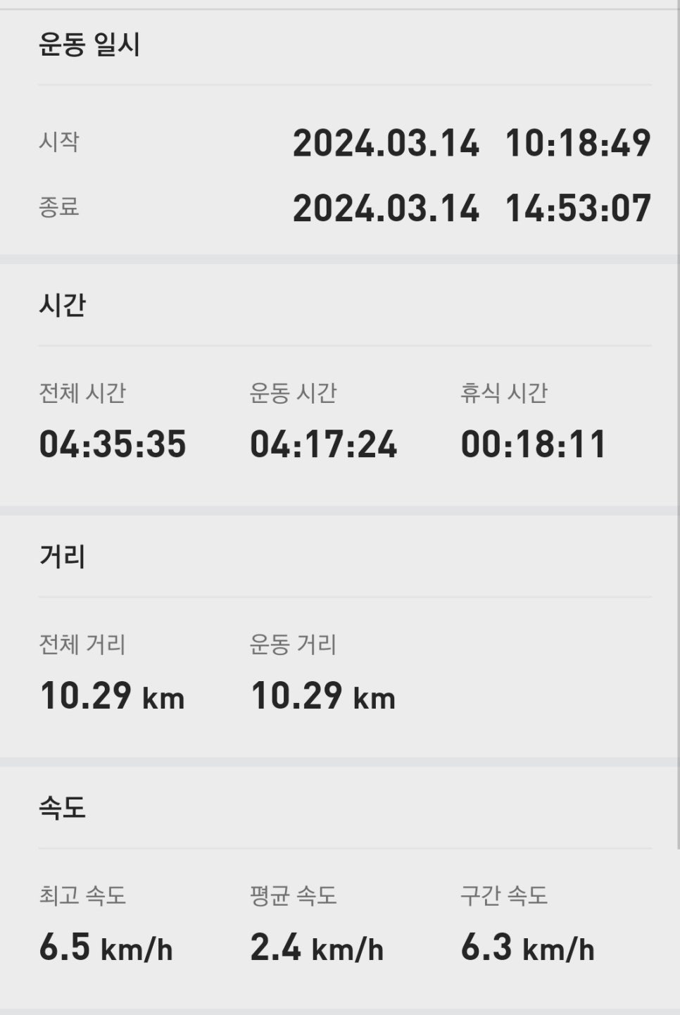 고고산 사진 3