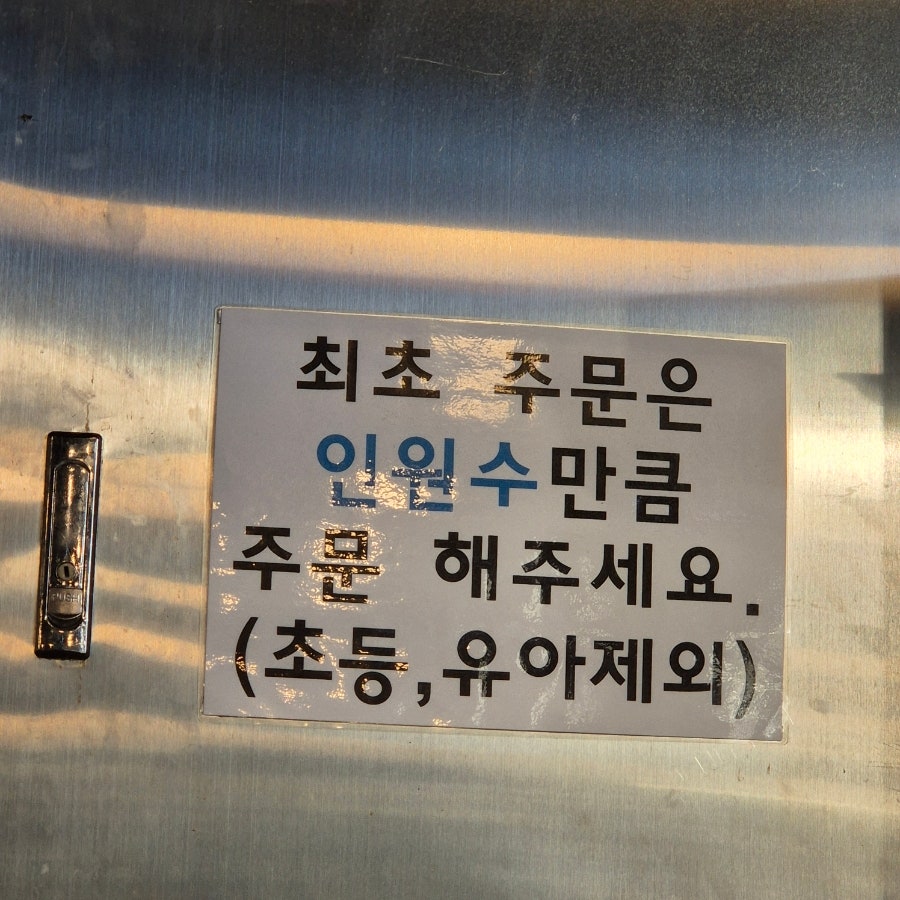 값진고기 서산성연점 사진 6