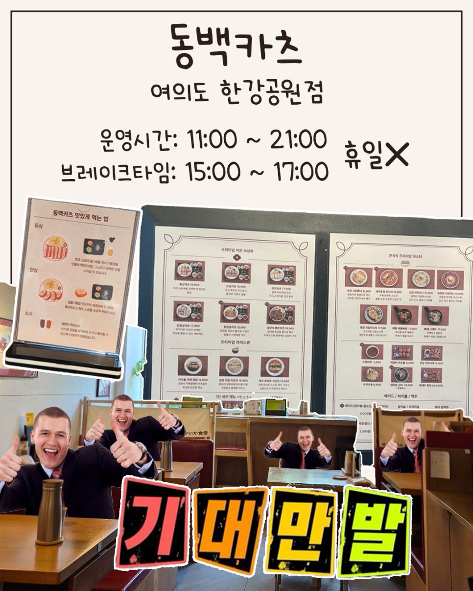 동백카츠 여의도한강공원점 사진 2