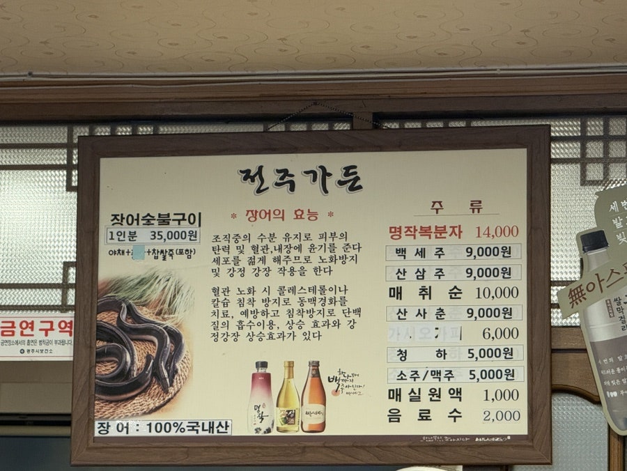 전주가든 사진 6