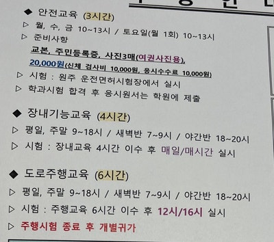 드디어 나도 운전면허 있다,, | 원주자동차운전전문학원