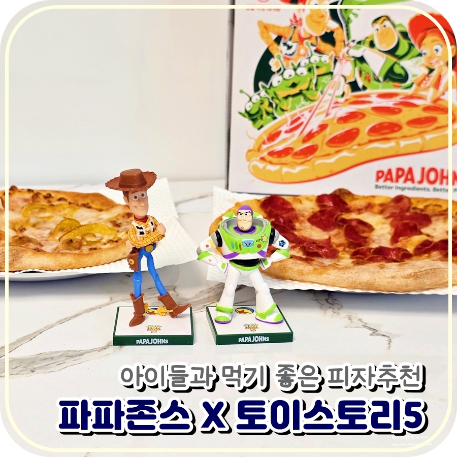 파파존스 세종2호점 사진 1