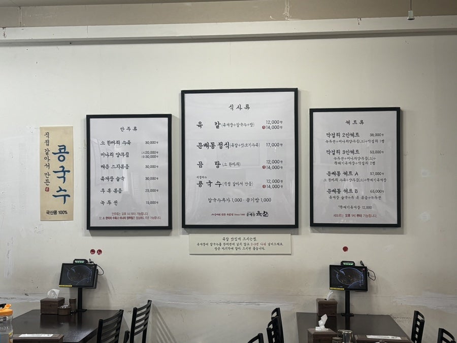 문배동육칼 삼성직영점 사진 4