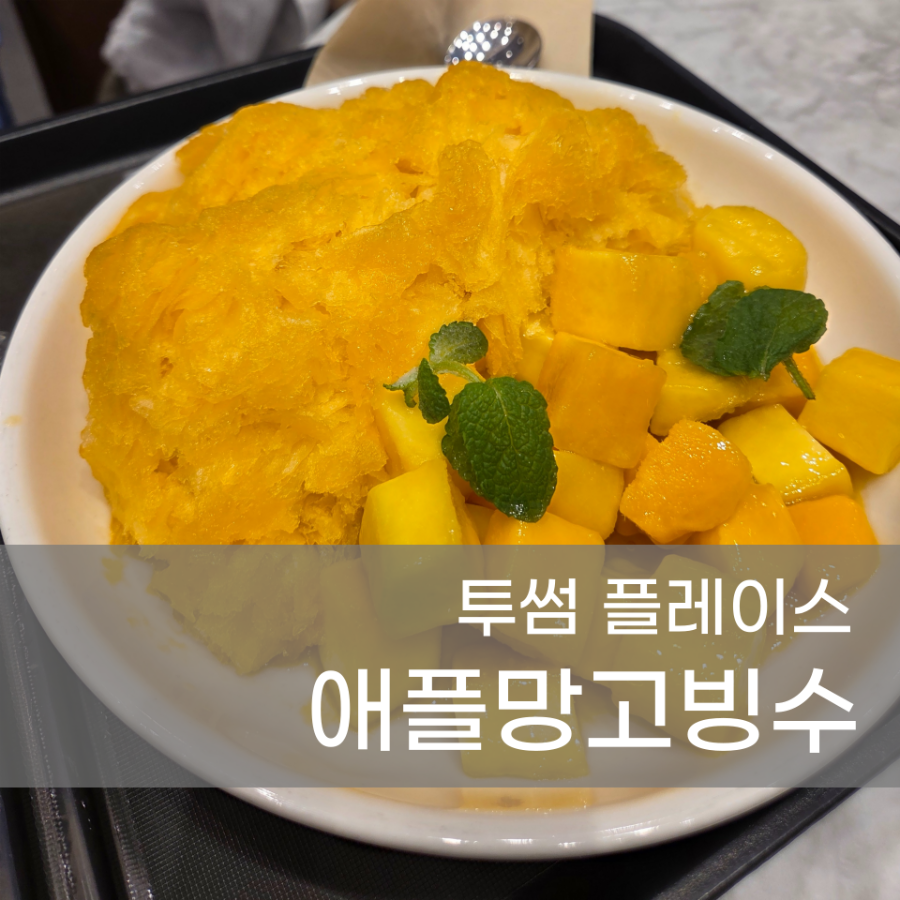 투썸플레이스 인천계양구청점 사진 1