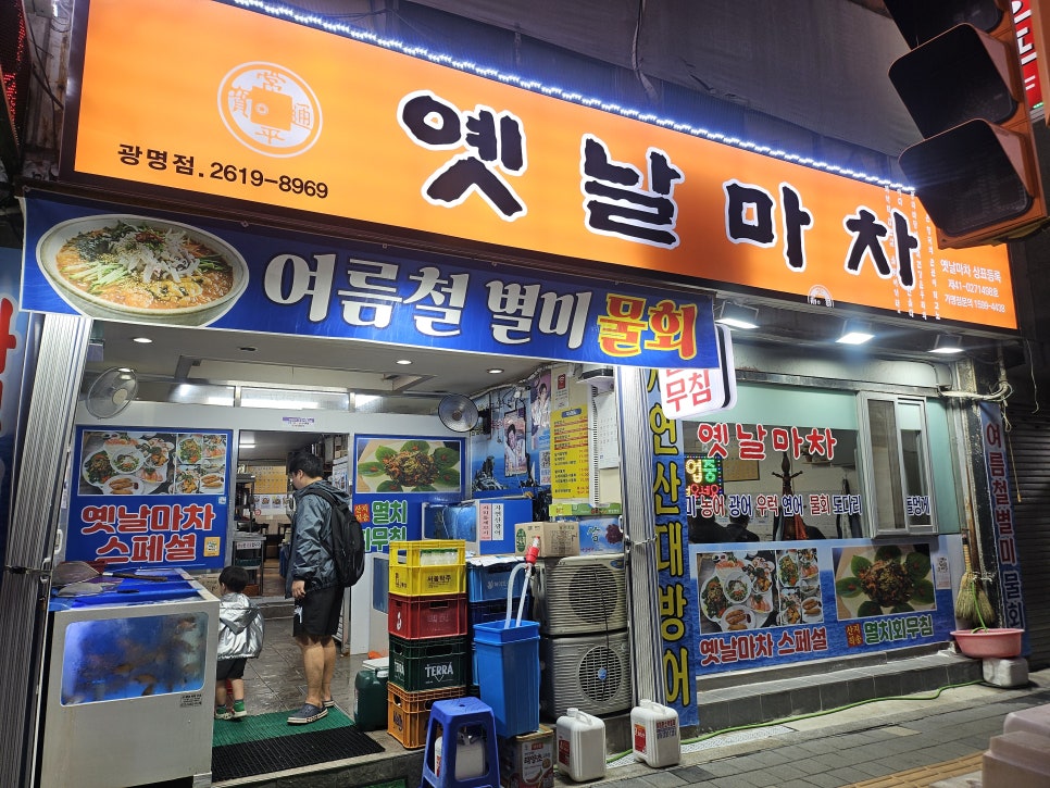 옛날마차 광명점 사진 2