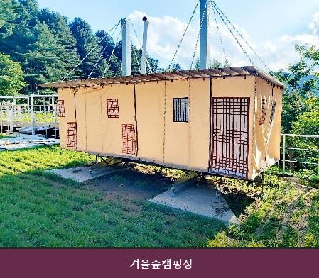 겨울숲캠핑장 사진 2