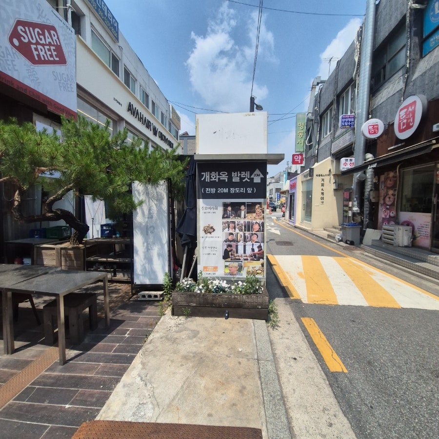개화옥 사진 3