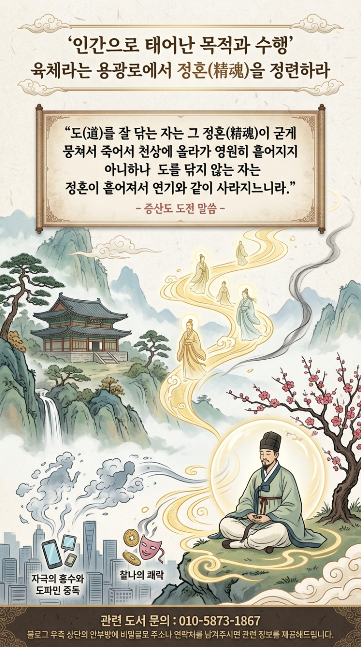  사람이 윤회하는 이유