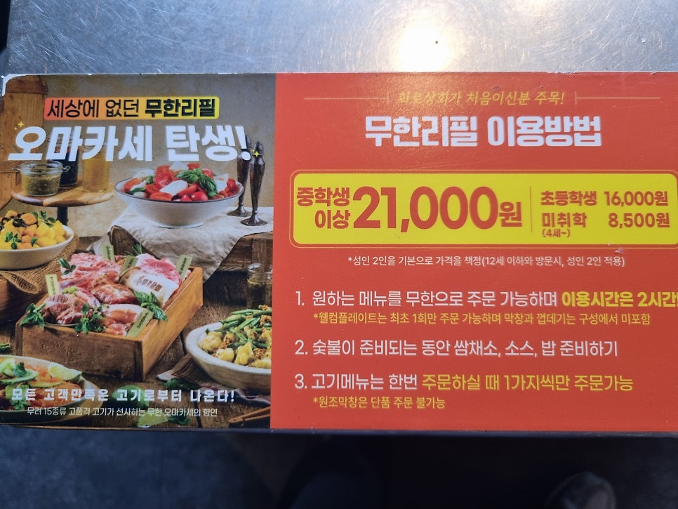 화로상회 원당주교점 사진 5