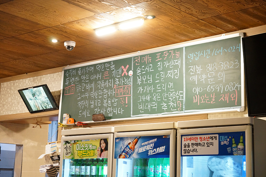 파전닭갈비 사진 2