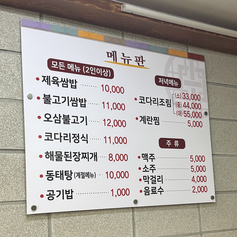 상추집 사진 2