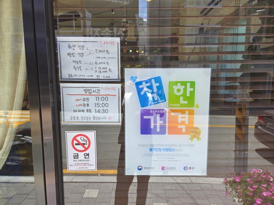 오뚜기식당 사진 3