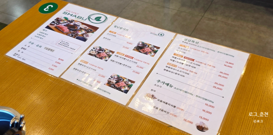 Syabeumania Chuncheonjeom photo 6
