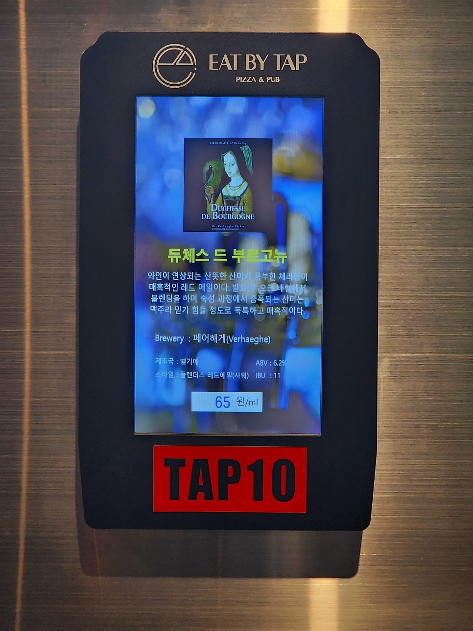 스톤아일랜드 탭하우스 사진 5