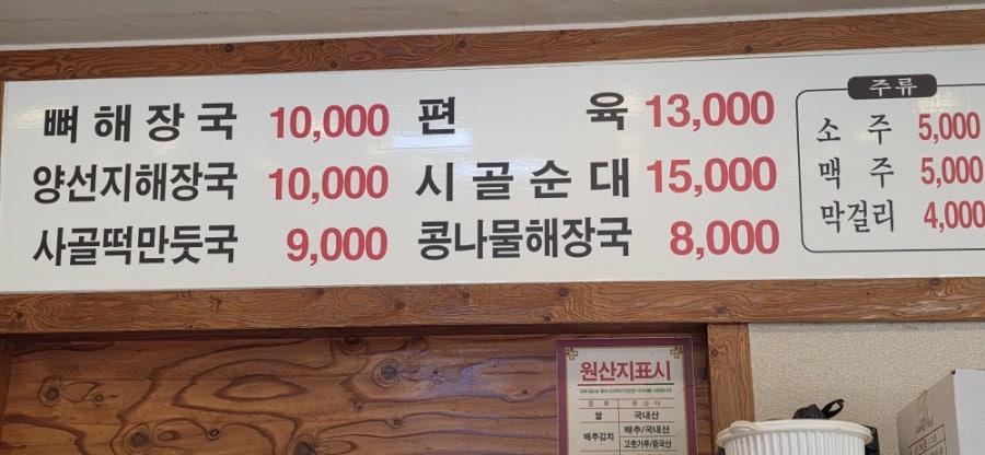 용추골미궁순대 사진 3