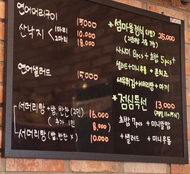 섬마을초밥 사진 5