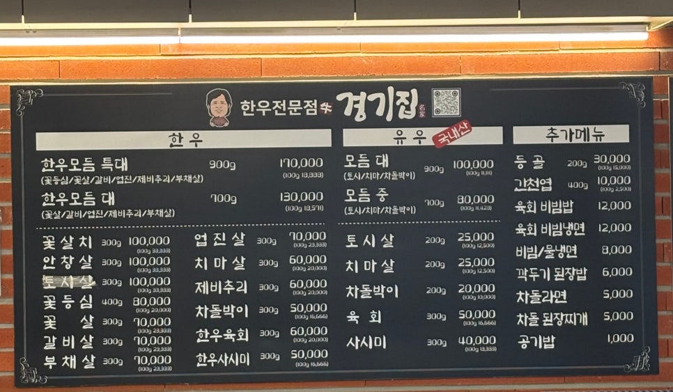 경기집 사진 5