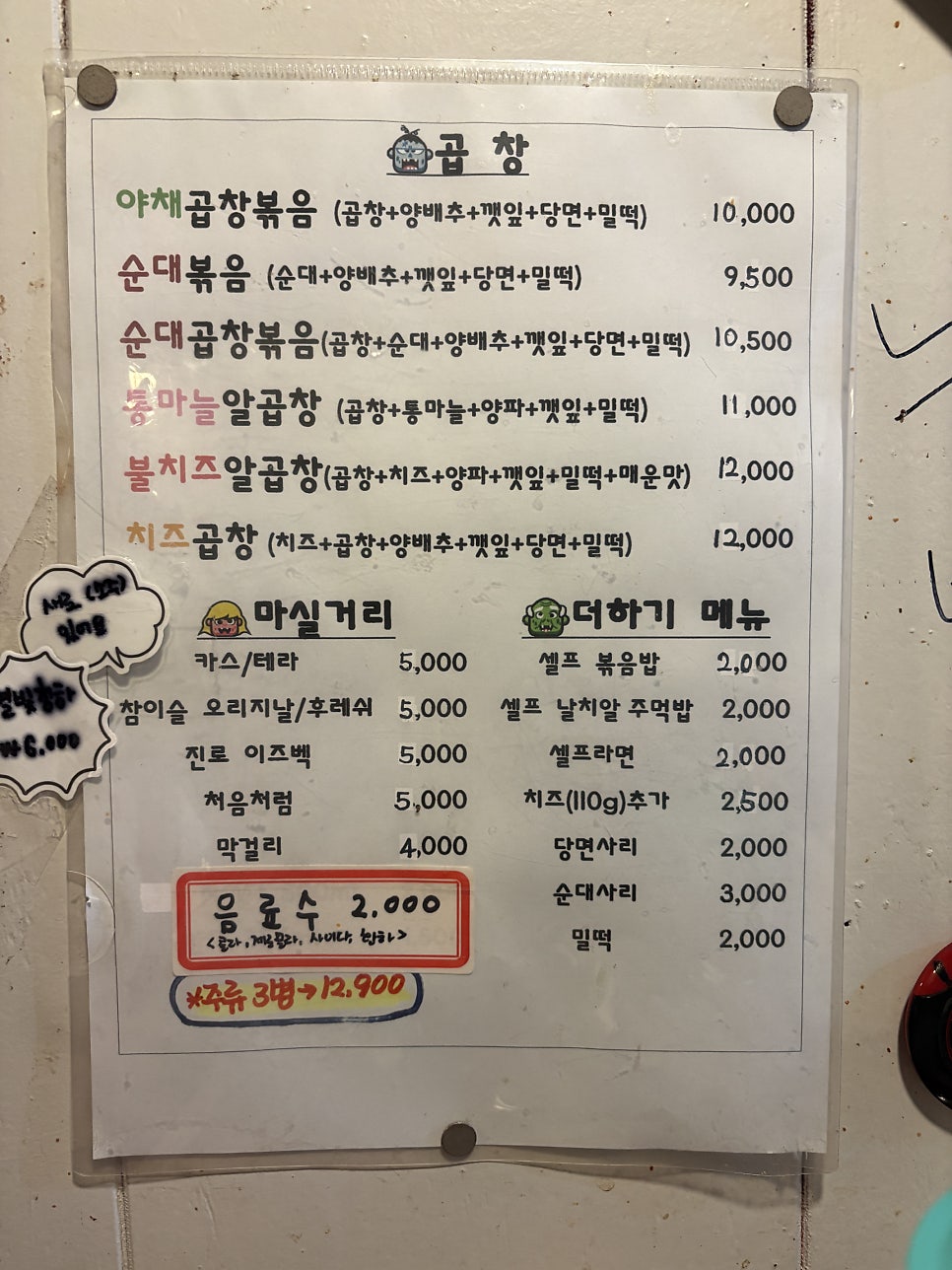 좀비곱창 사진 1